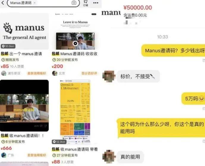 邀请码被炒至8.8万？一夜刷屏的Manus什么来头？