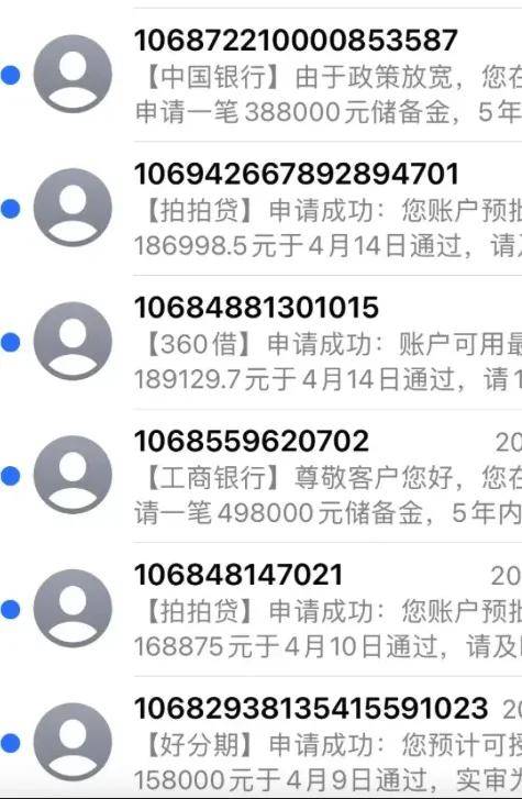 没钱消费可以分期啊！4000家银行血拼消费贷砸了网贷的锅