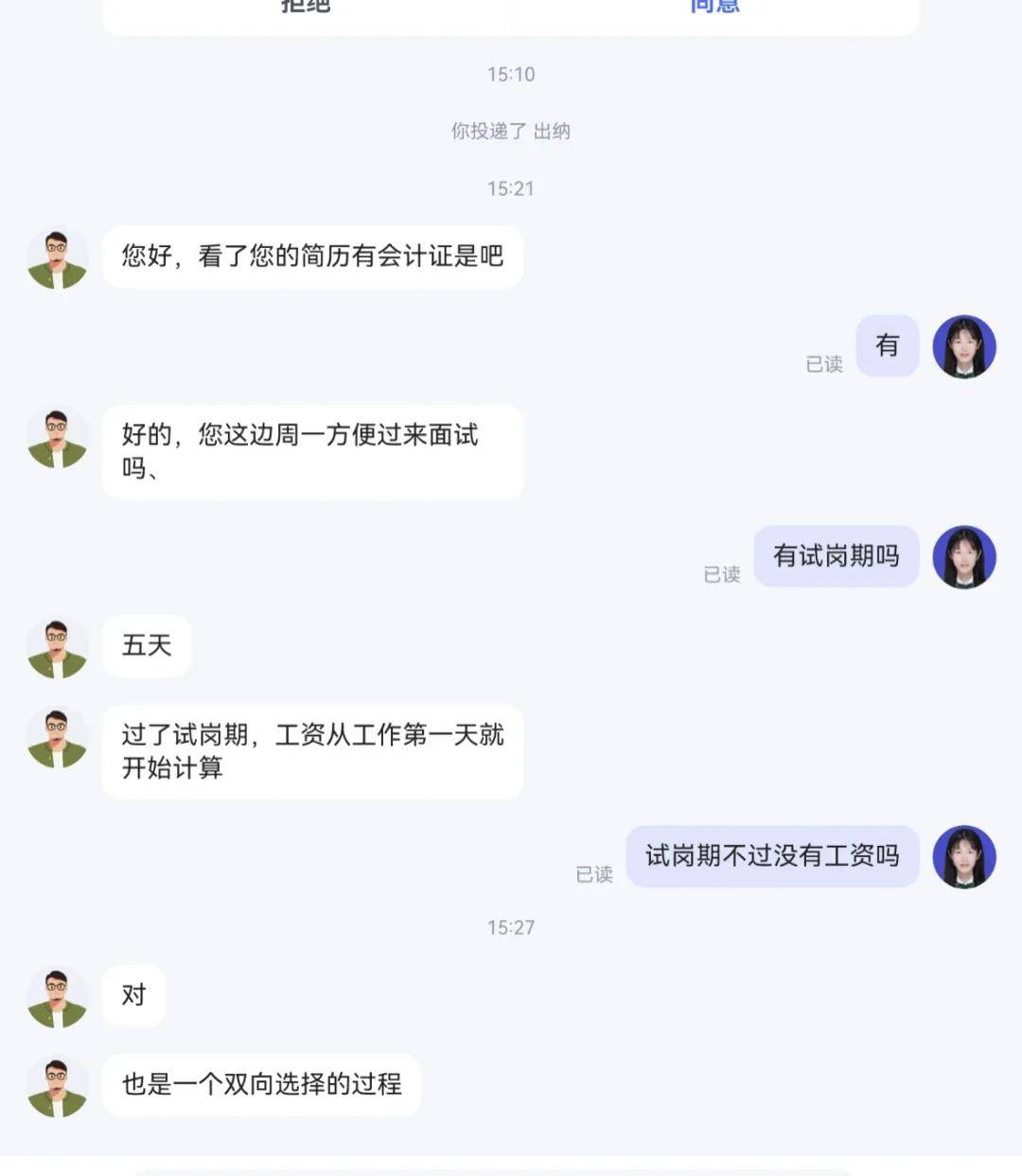 无薪试岗卷麻打工人！有人三个月试岗8家一分钱没拿到……
