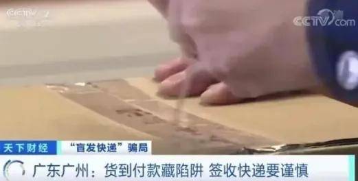 诈骗包裹疯狂收割，给骗子递刀的韵达们早该被查了……