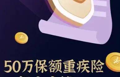 50万保额孩子身故只退保费，商保的碗快被他们摔光了
