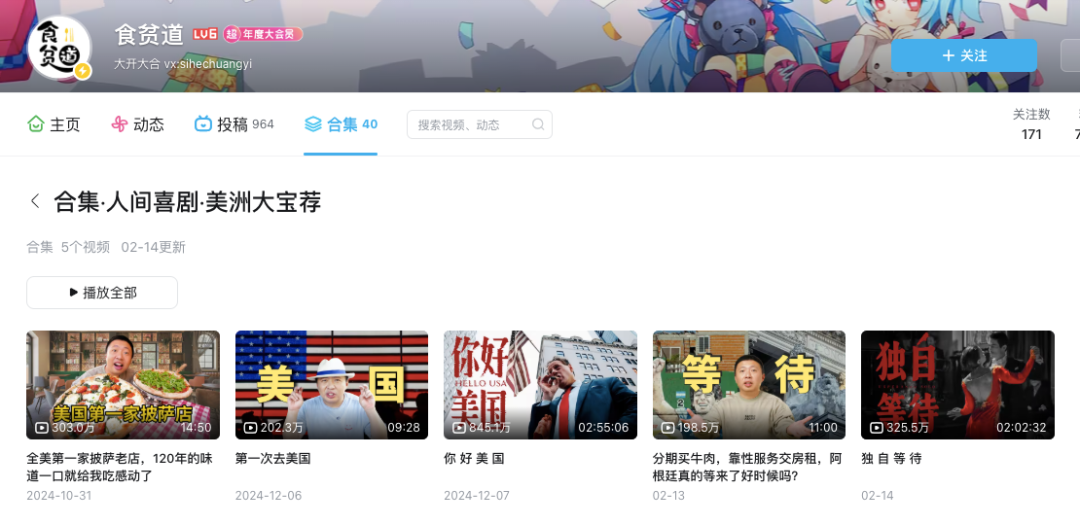 广告、游戏业务带动全面盈利，但B站商业化仍未到“完全体”