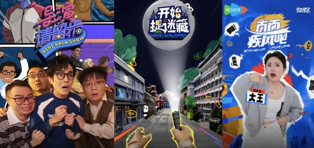 综艺的轻量化实验，能击中当下用户的心巴吗？