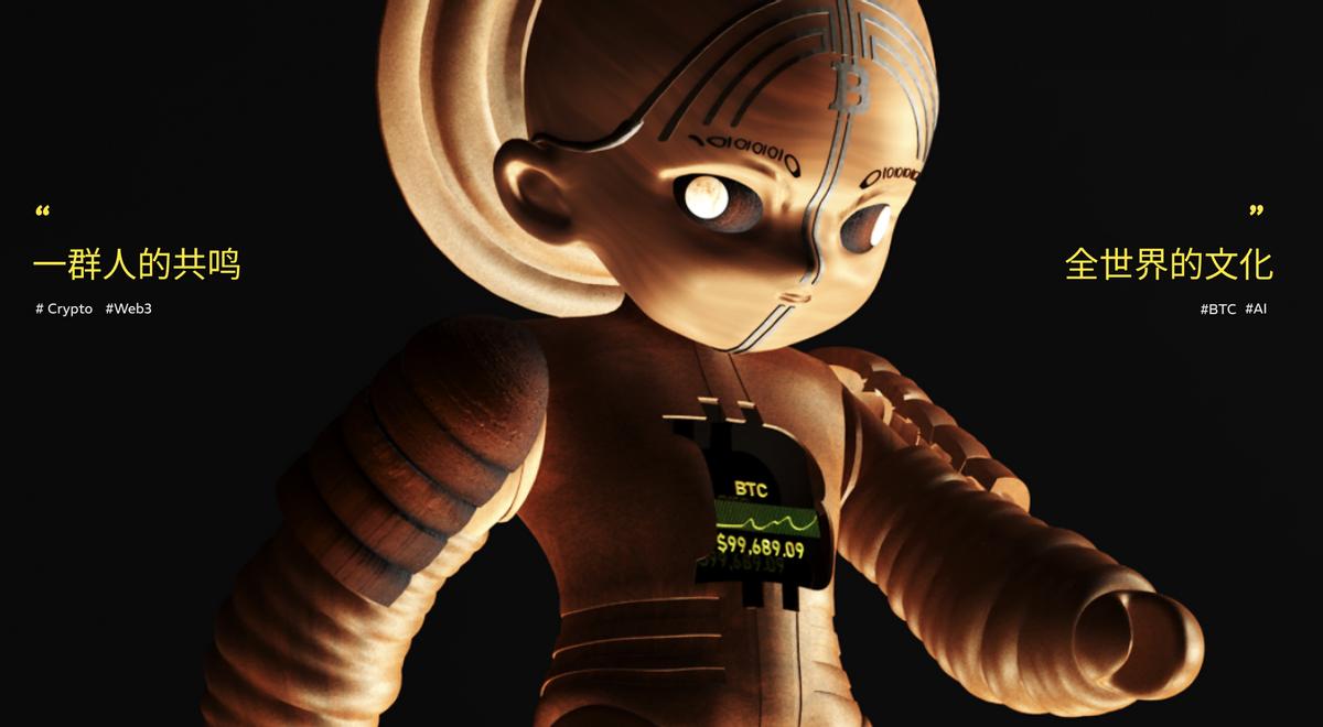 BitoB宇宙公民潮玩：五维思想驱动的新世代价值宣言