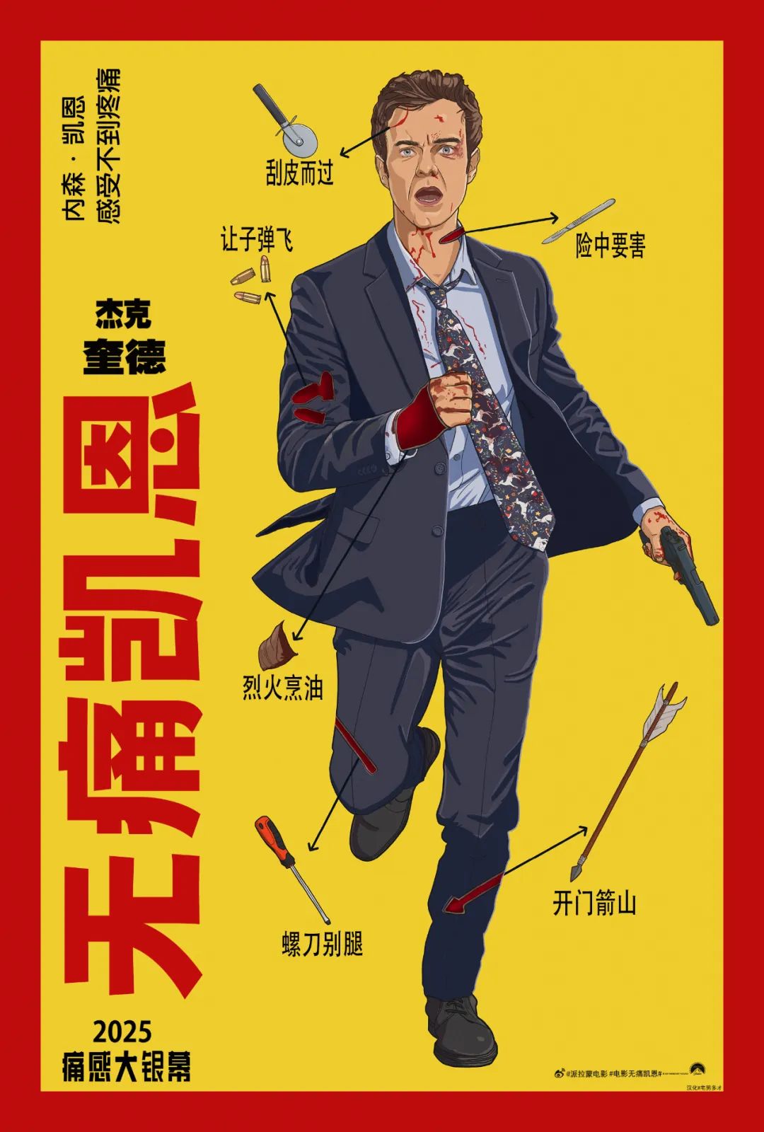 清明档塞下13部电影，扎堆能给腰部影片带来更多机会吗？