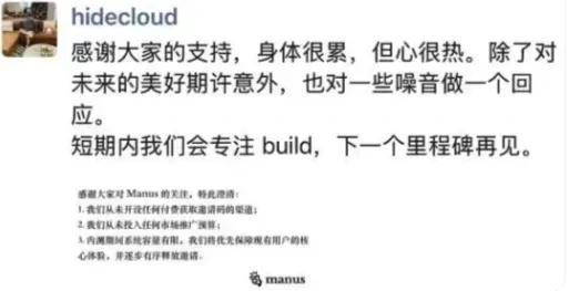 邀请码被炒至8.8万？一夜刷屏的Manus什么来头？