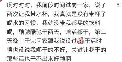 无薪试岗卷麻打工人！有人三个月试岗8家一分钱没拿到……