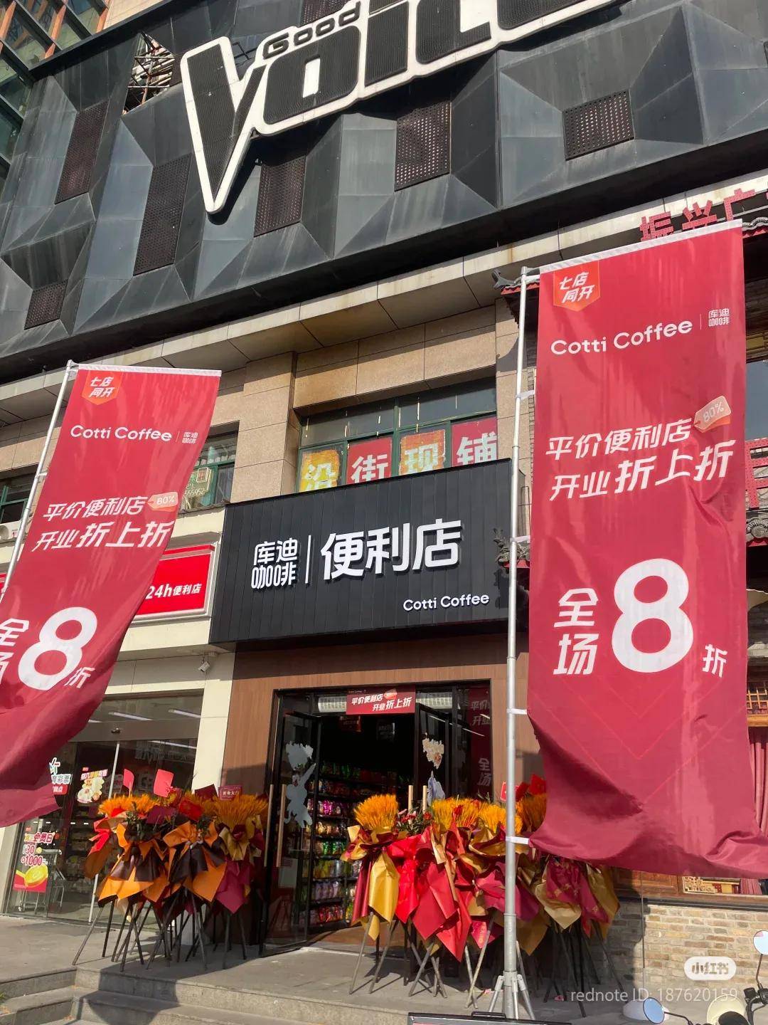 看不懂库迪咖啡便利店？那它成了