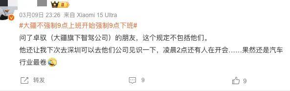 催人强制下班！大疆美的纷纷向996内卷开枪了？