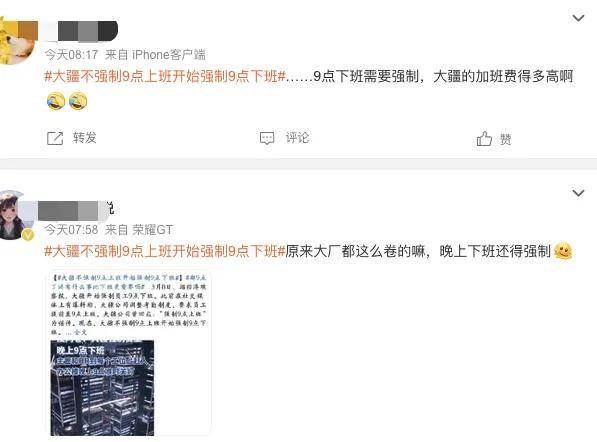 催人强制下班！大疆美的纷纷向996内卷开枪了？