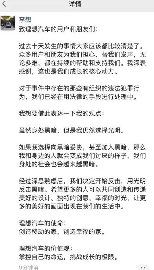 抹黑理想MEGA友商高管被罚，但黑手为何不配有名字？