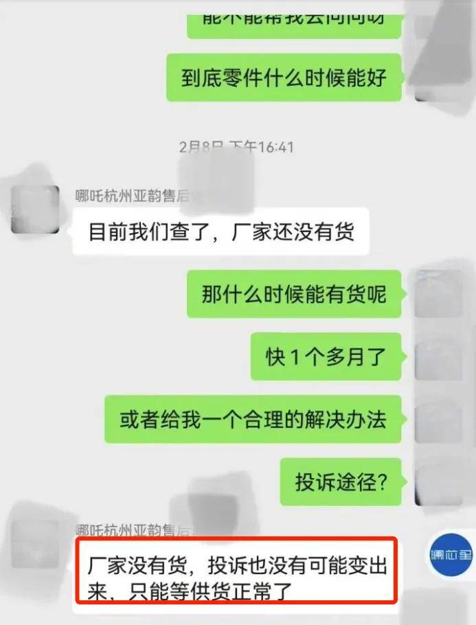 等不到配件17万的车变老头乐，46万哪吒车主排队破防……