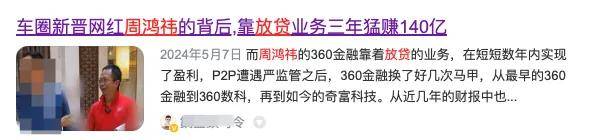 没钱消费可以分期啊！4000家银行血拼消费贷砸了网贷的锅