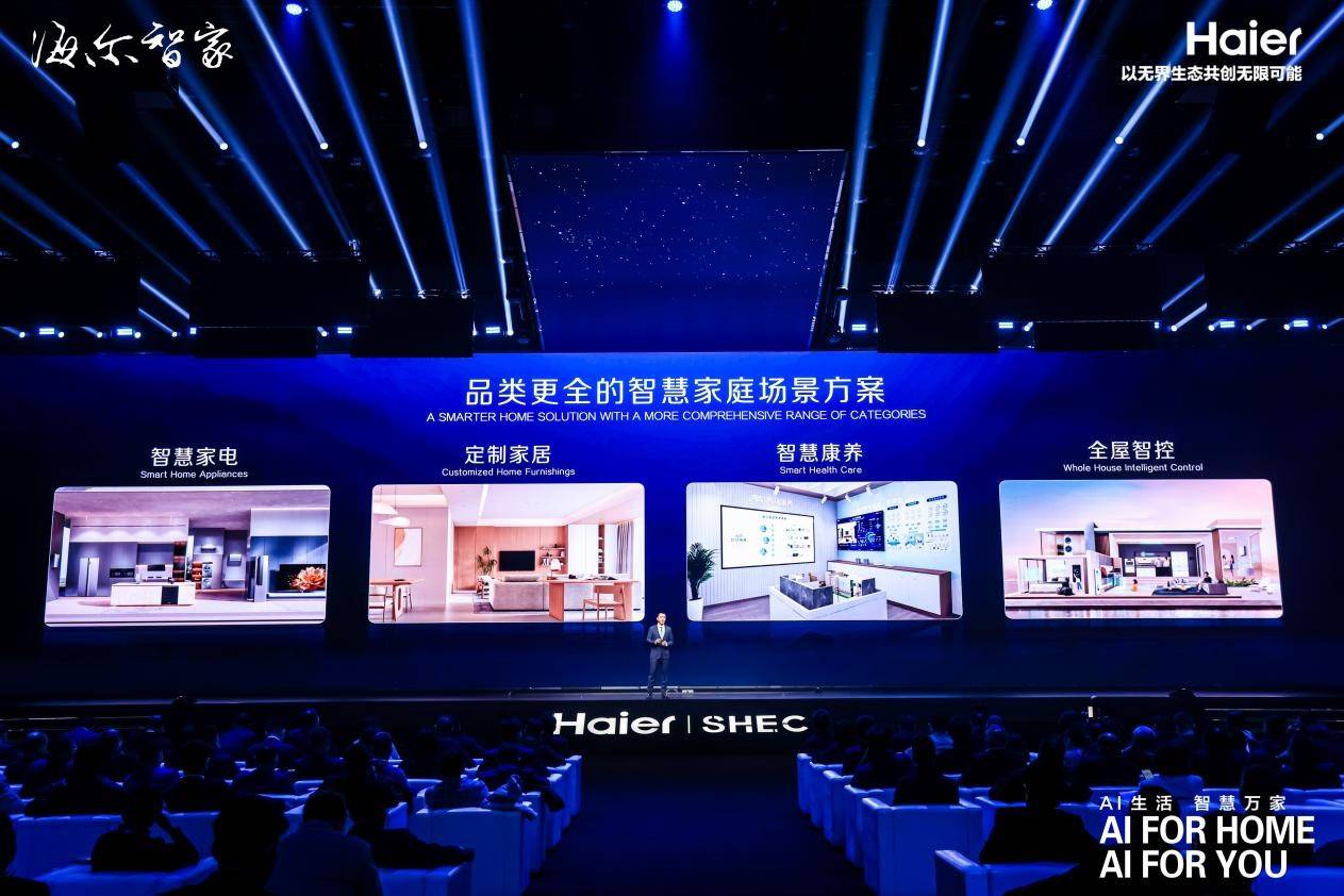 海尔智家布局家庭服务机器人 推进“无人家务”时代加速到来