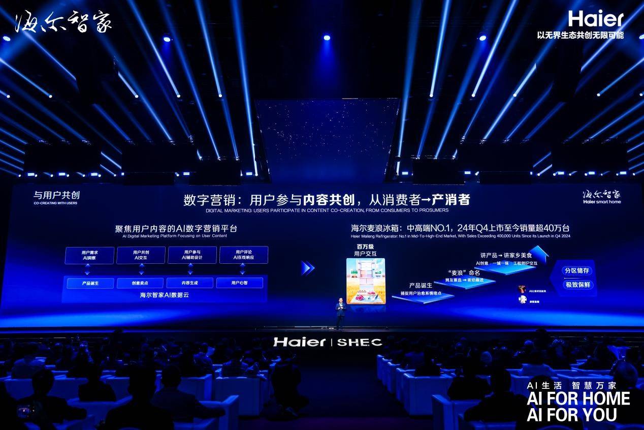 海尔智家布局家庭服务机器人 推进“无人家务”时代加速到来