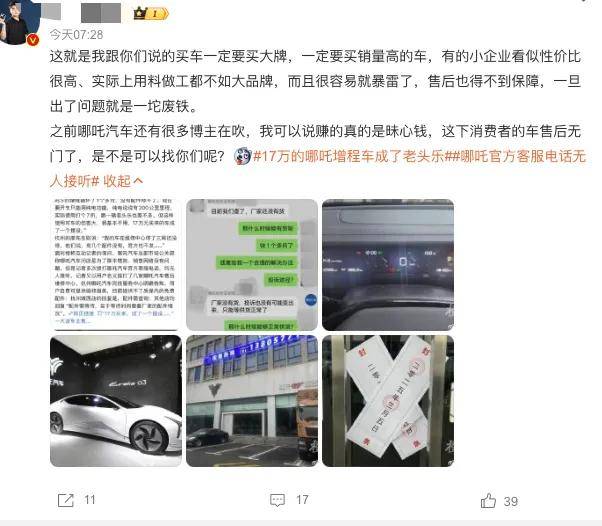 等不到配件17万的车变老头乐，46万哪吒车主排队破防……