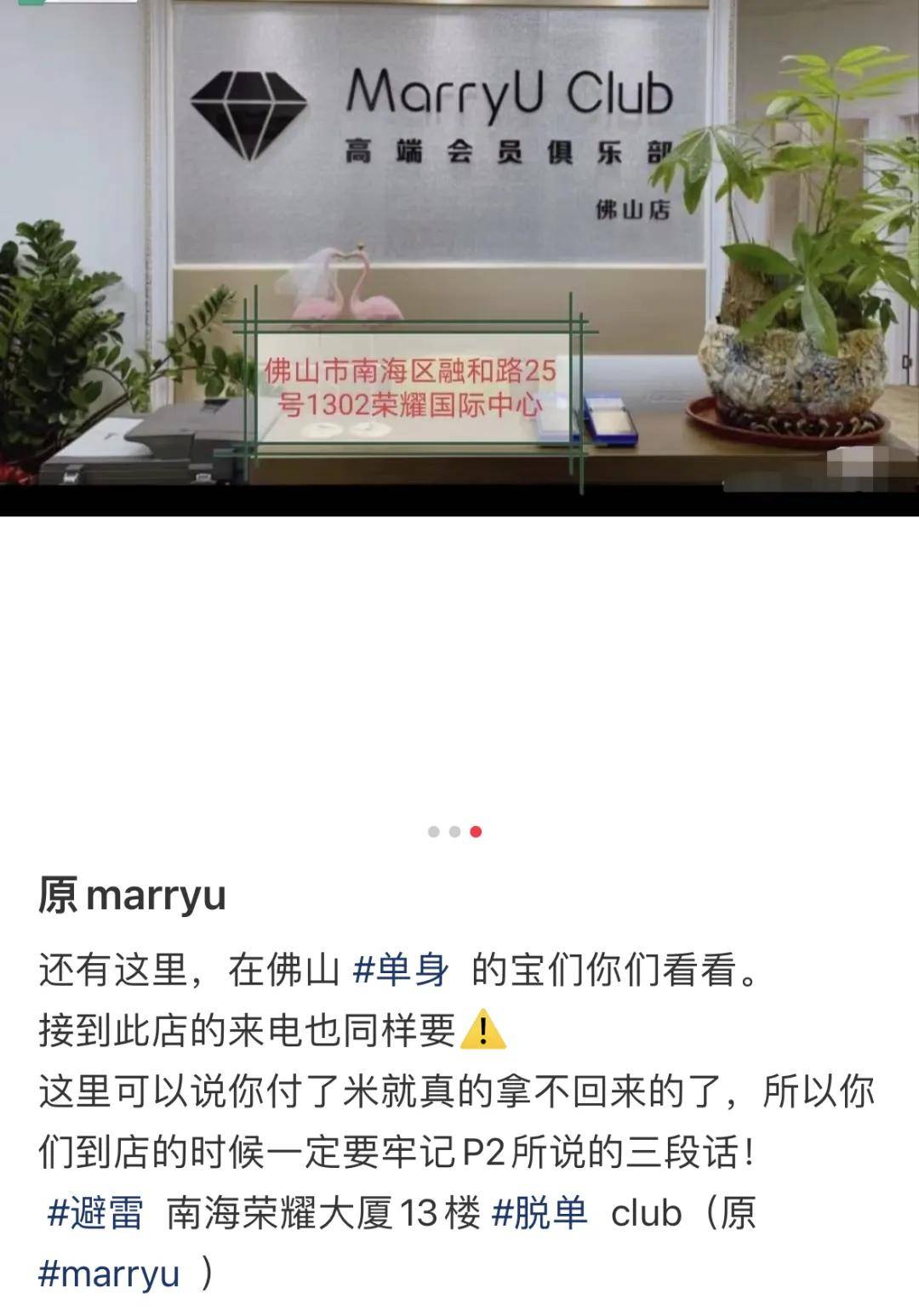 交完钱红娘失联注销公司？婚恋业极限套娃血洗缺对象的人……
