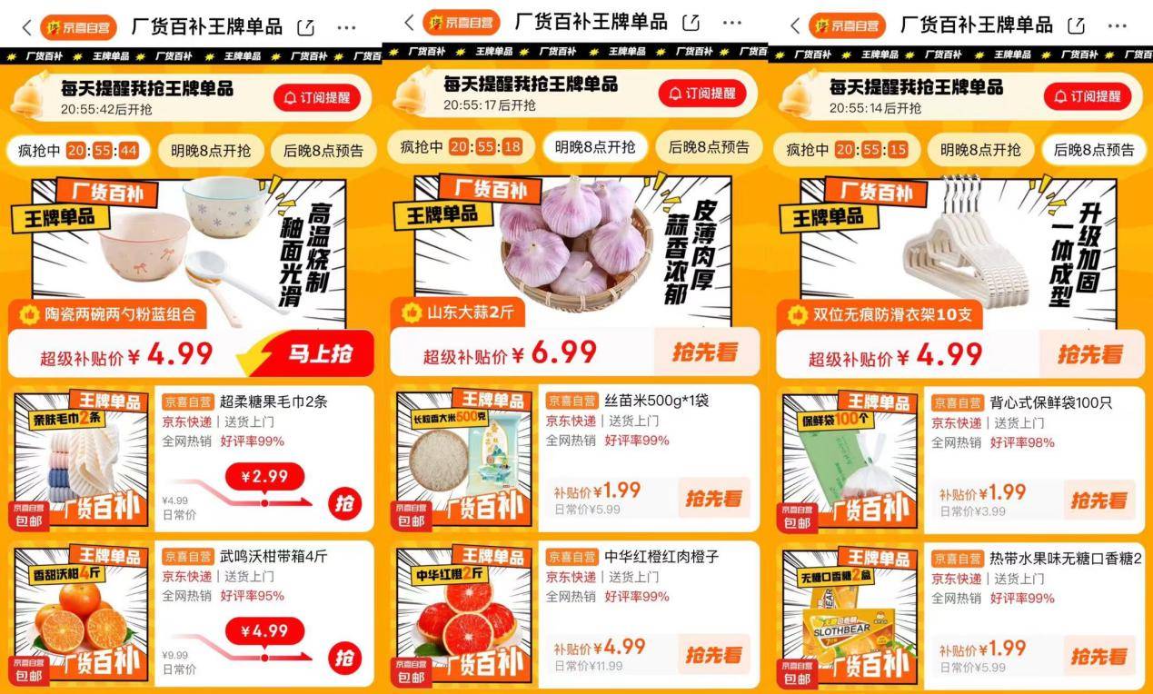 京喜自营引爆市场：201万颗鸡蛋背后的产业带崛起