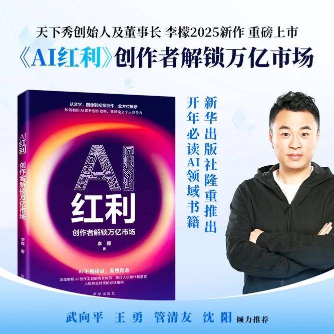 AI将淘汰网红？AI凭啥淘汰网红！
