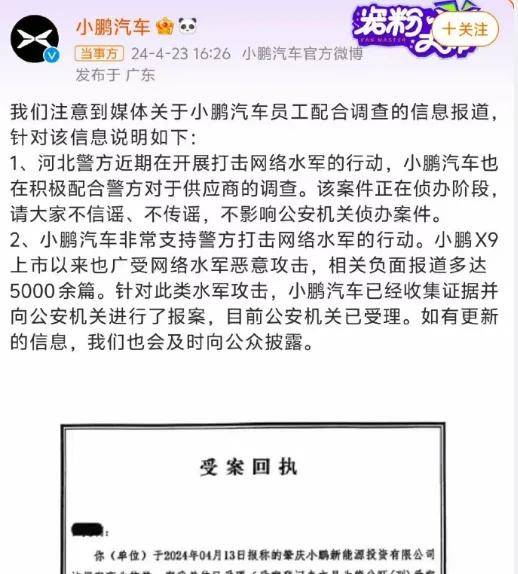 抹黑理想MEGA友商高管被罚，但黑手为何不配有名字？