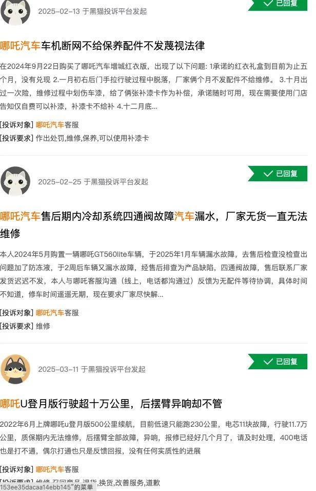 等不到配件17万的车变老头乐，46万哪吒车主排队破防……