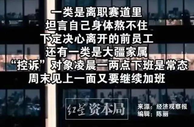 催人强制下班！大疆美的纷纷向996内卷开枪了？