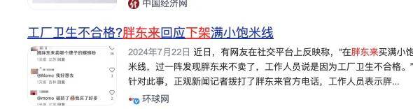 315后胖东来货架挂满检测报告！网友：就爱看它点火的样子