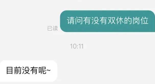 无薪试岗卷麻打工人！有人三个月试岗8家一分钱没拿到……