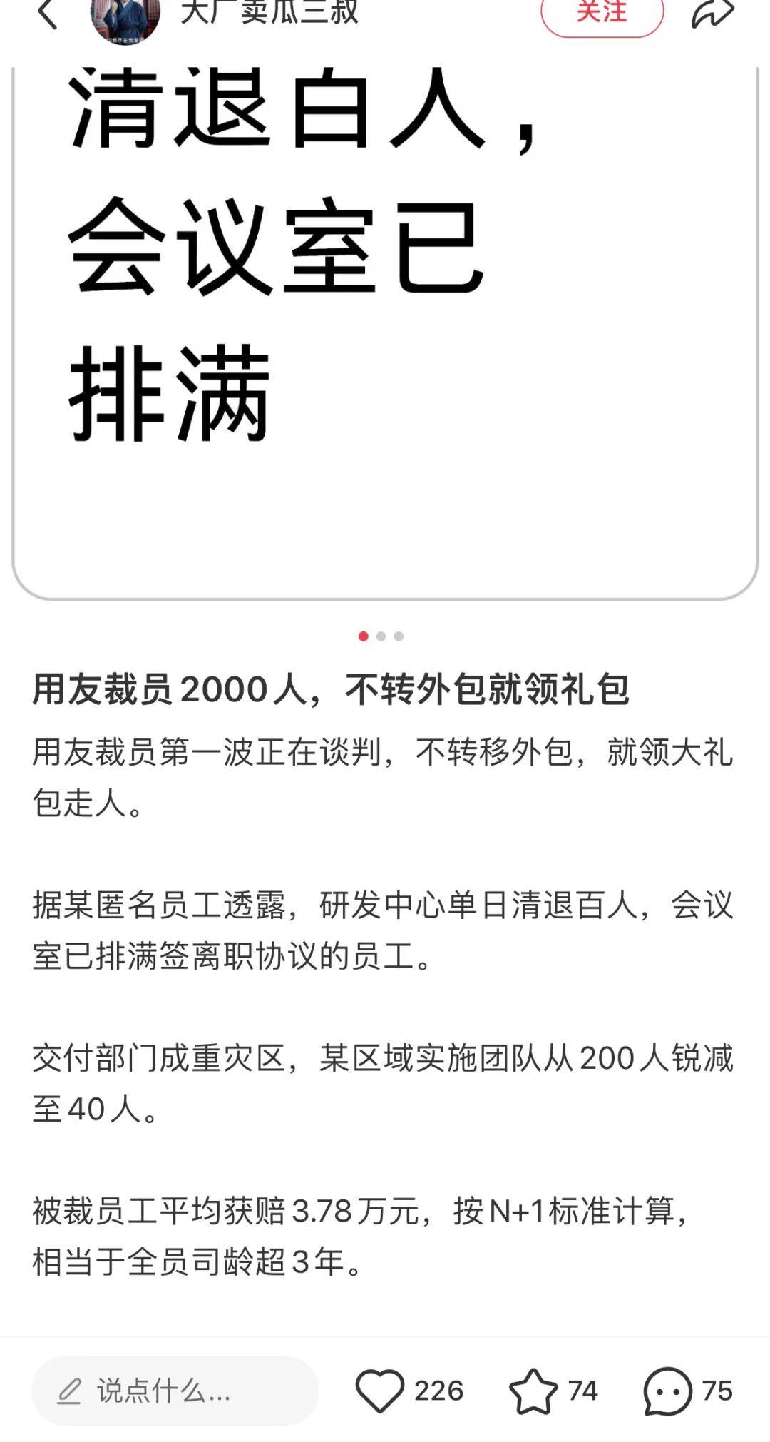 打工人天塌了？传用友狂推伙伴计划，大量员工或转外包……