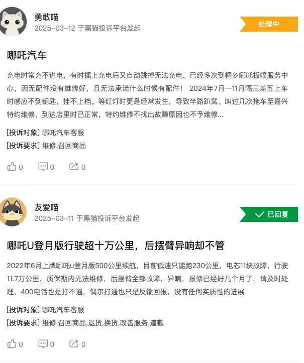 等不到配件17万的车变老头乐，46万哪吒车主排队破防……