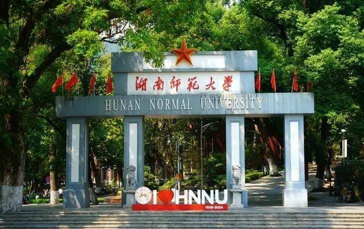 自信的湖南师大，应该写得下胡适这个名字