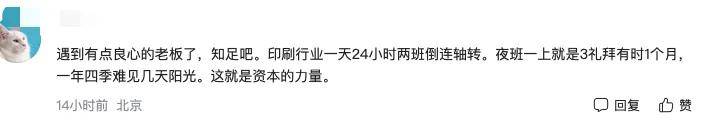 催人强制下班！大疆美的纷纷向996内卷开枪了？