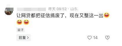 没钱消费可以分期啊！4000家银行血拼消费贷砸了网贷的锅