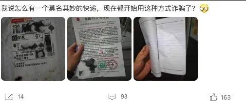 诈骗包裹疯狂收割，给骗子递刀的韵达们早该被查了……