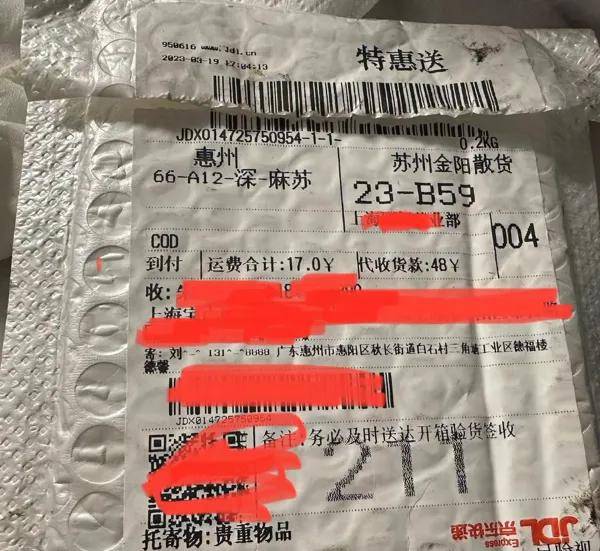 诈骗包裹疯狂收割，给骗子递刀的韵达们早该被查了……