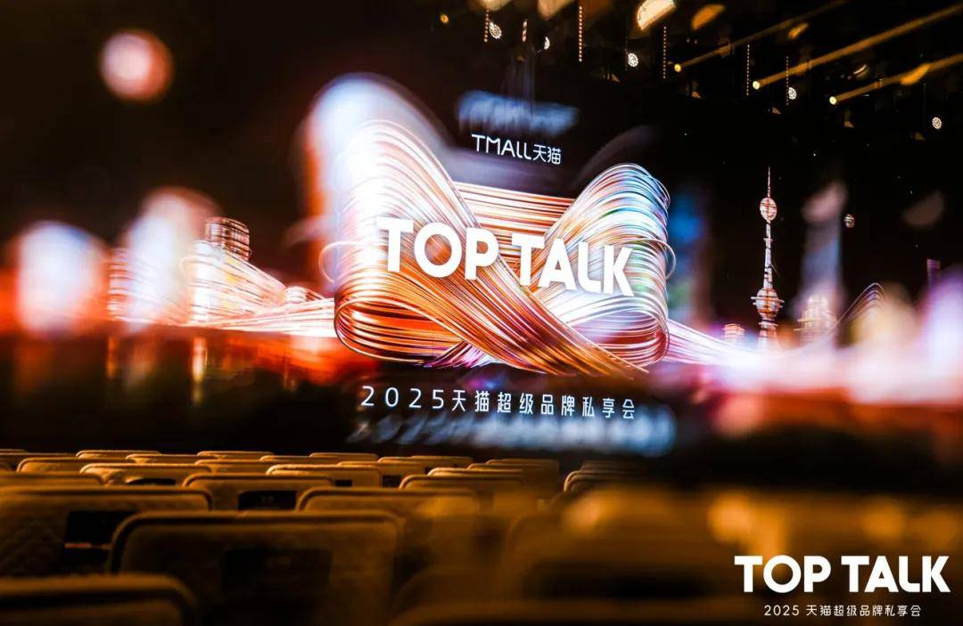客观分析天猫“扶优”背后的品牌新策新叙事