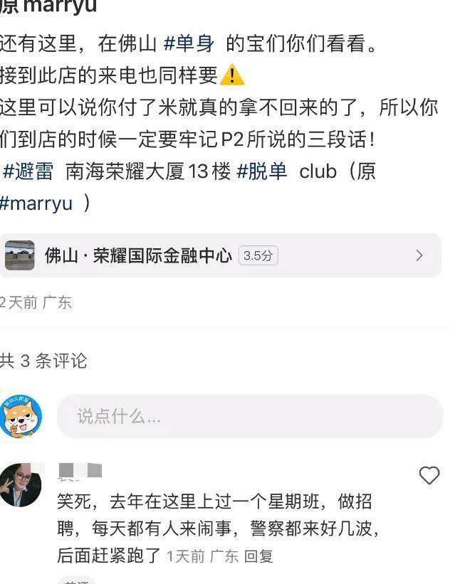 交完钱红娘失联注销公司？婚恋业极限套娃血洗缺对象的人……