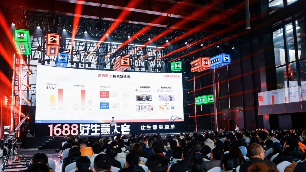 厘清“仅退款”的合理“边界”，1688为何要“让生意更简单”？