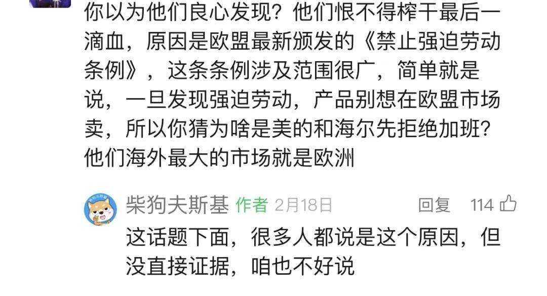 催人强制下班！大疆美的纷纷向996内卷开枪了？