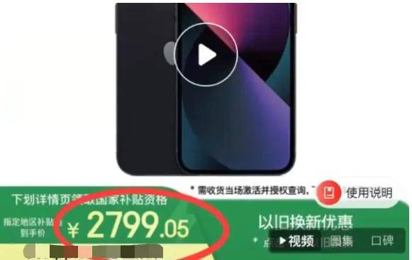 iPhone四年前古董机销量暴增10倍，国产旗舰集体破防