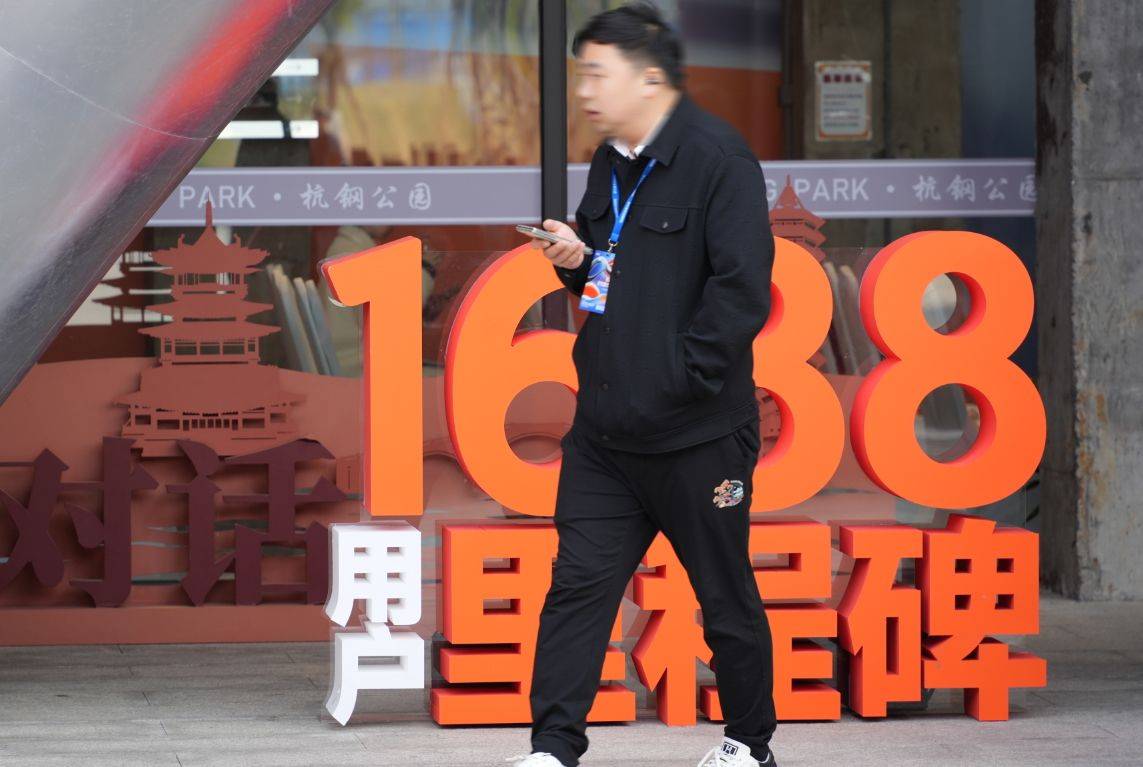 厘清“仅退款”的合理“边界”，1688为何要“让生意更简单”？