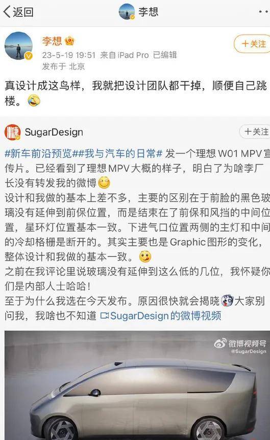 抹黑理想MEGA友商高管被罚，但黑手为何不配有名字？