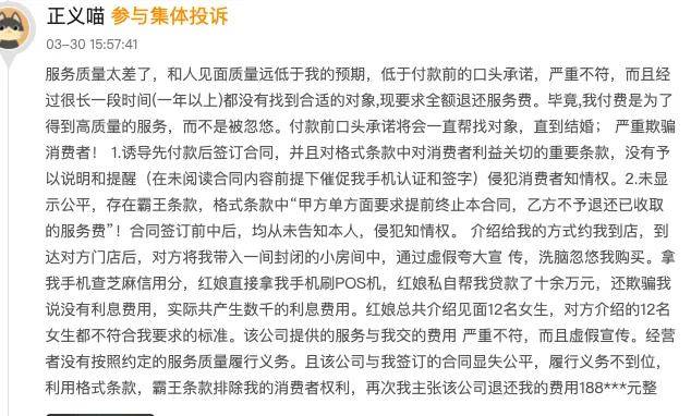 交完钱红娘失联注销公司？婚恋业极限套娃血洗缺对象的人……
