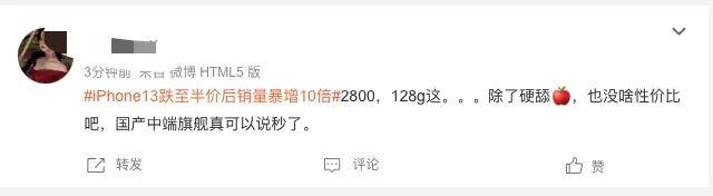 iPhone四年前古董机销量暴增10倍，国产旗舰集体破防