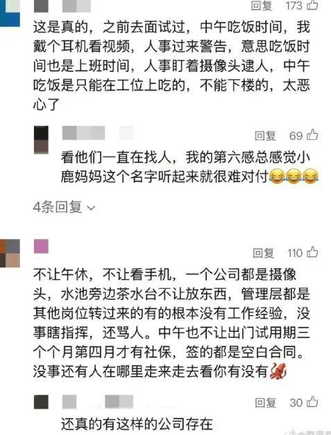 无薪试岗卷麻打工人！有人三个月试岗8家一分钱没拿到……