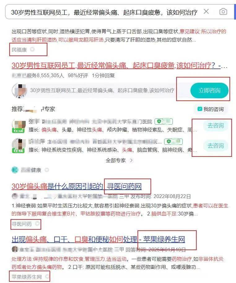 当AI搜索能深度思考，谁第一个被淘汰