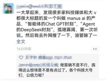 邀请码被炒至8.8万？一夜刷屏的Manus什么来头？
