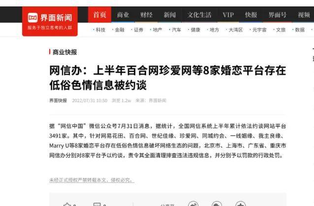 交完钱红娘失联注销公司？婚恋业极限套娃血洗缺对象的人……