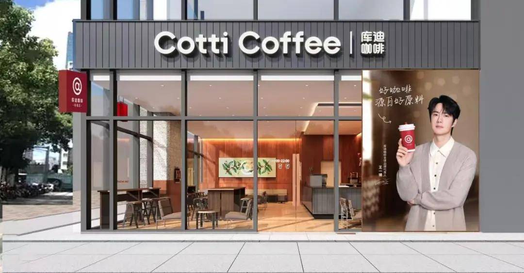 看不懂库迪咖啡便利店？那它成了