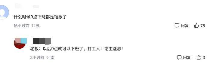 催人强制下班！大疆美的纷纷向996内卷开枪了？